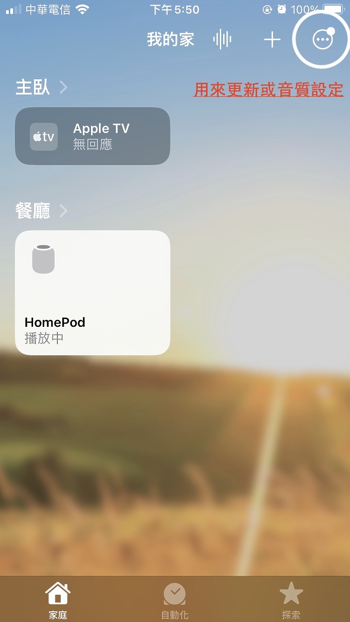 【小宅開箱】HomePod 2白色 2週心得 更好聽但是…