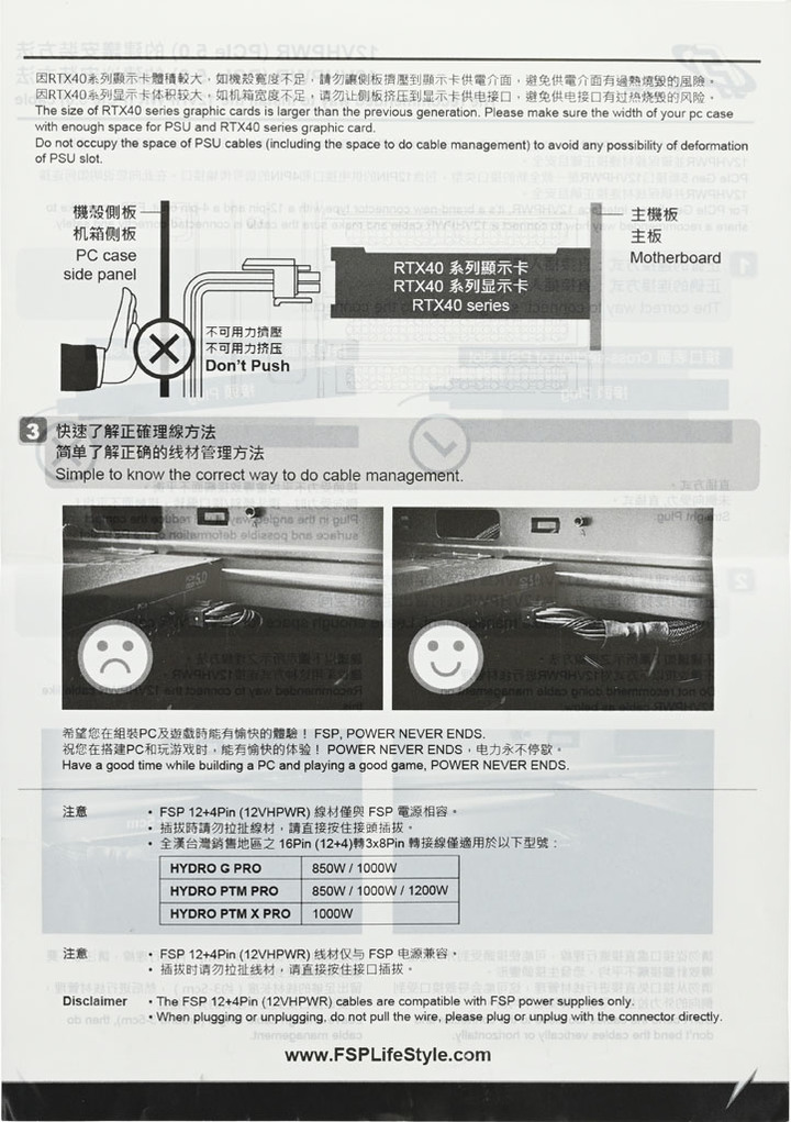 點我看大圖 FSP Hydro Ti PRO 1000W ATX3.0 PCIE5.0鈦金全模組化電源開箱