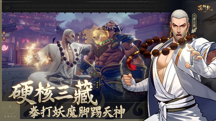 《西行紀燃魂》5月11日 燃魂終測 動漫IP《西行紀》官方正版授權 | 此去西行 不為蒼生只為自己 鬥盡三界無論神魔 | 神仙打架 3D ARPG 反轉西行 鬥盡神魔