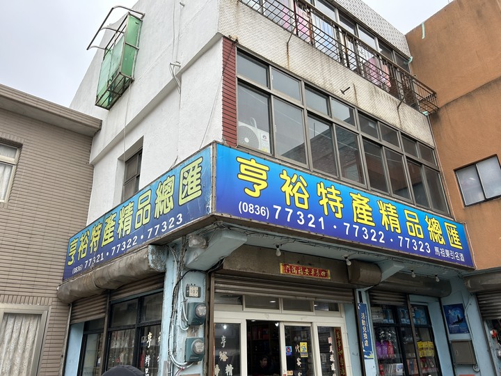 最美國之北疆-東引島(尋找藍眼淚)下集