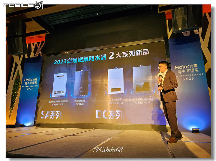 【體驗會心得】2023 海爾全球廚衛家電新品發布會