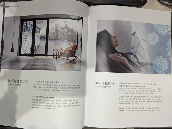 伊邸 賞屋心得