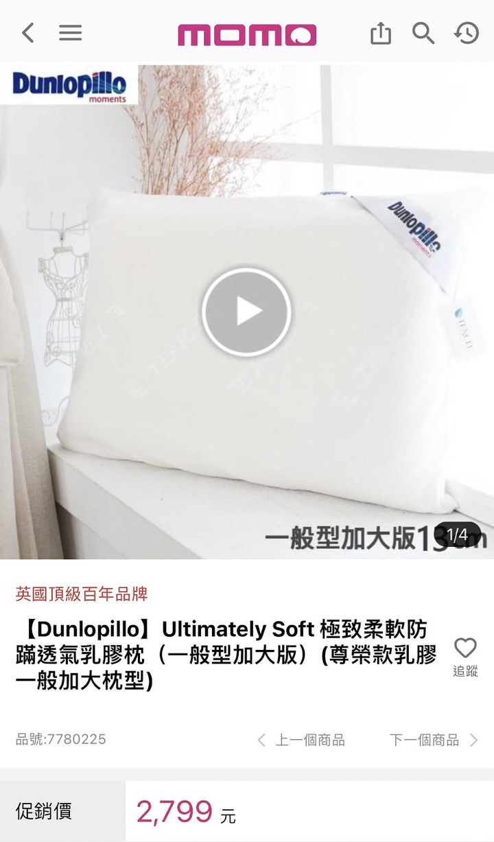 乳膠枕頭選手求推薦