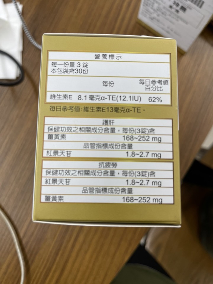 氧甘寶開箱心得
