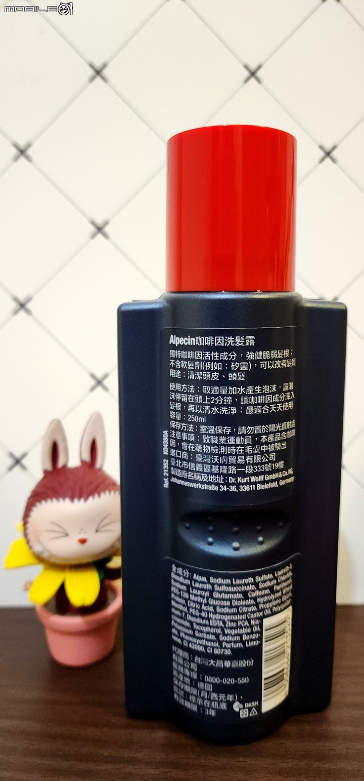 點我看大圖 【Alpecin C1咖啡因洗髮露】為頭髮增添能量 健康看的見