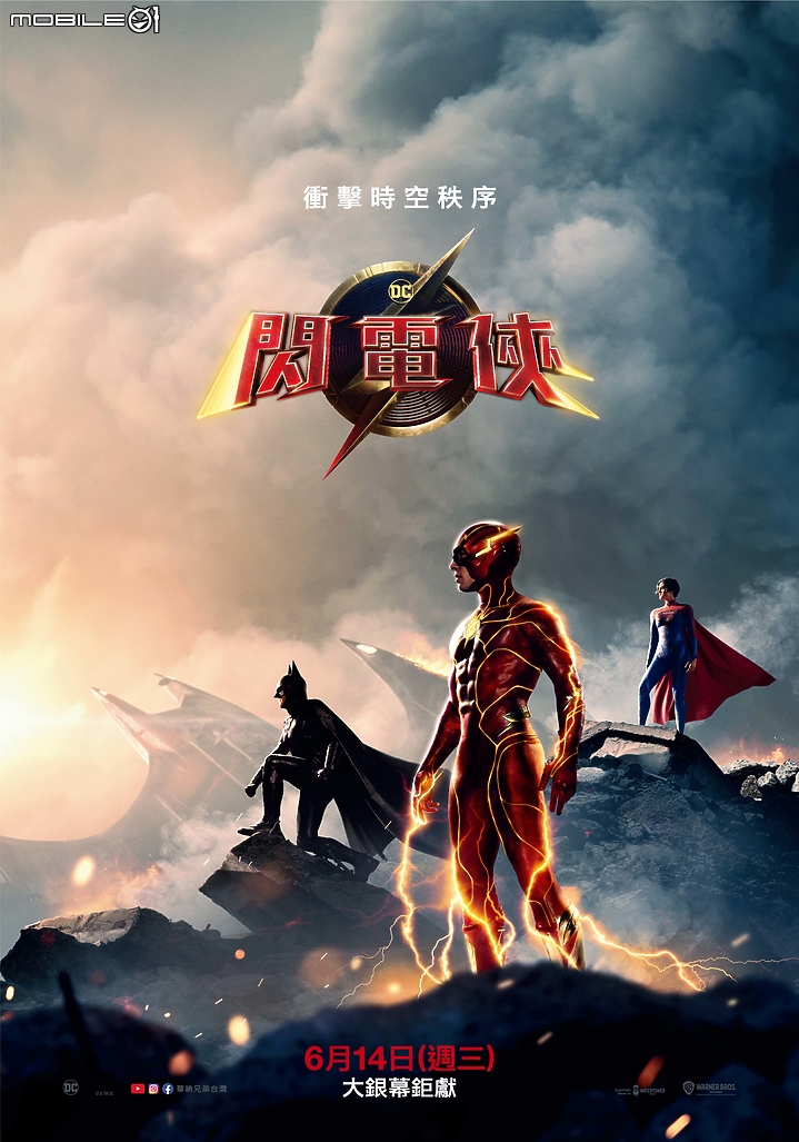 DC 光榮時刻終於降臨！ 《閃電俠》國內外首波試片超好評
