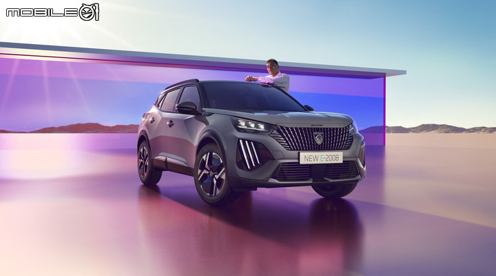 【海外新訊】Peugeot 2008小改款登場,外觀微整、純電E-2008動力續航力皆升級!