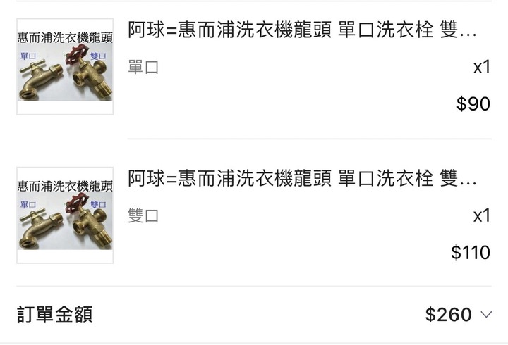 惠而浦8620 洗+烘 安裝