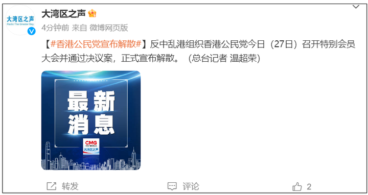 中共新一代太子党何去何从? - Mobile01