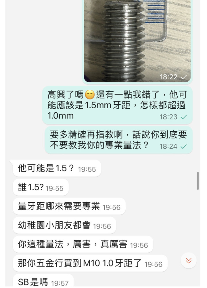 Supamoto蝦皮購物經驗談-從不愉快變成好笑…