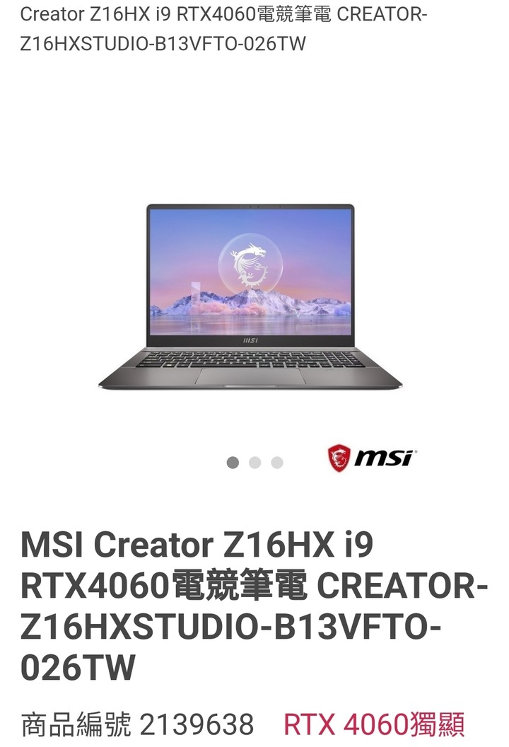 (急)3D繪圖筆電推薦