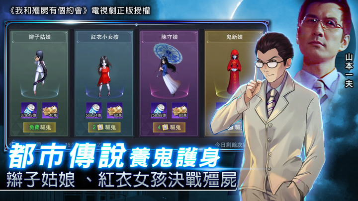 《我和殭屍有個約會 M》經典電視劇正版授權同名 MMO 5月24日 正式開服 | 嘉嘉大廈百鬼夜行 粵語配音 重現劇情 | 三大家族 跨界鬥法 誰能問鼎最強驅魔人稱號