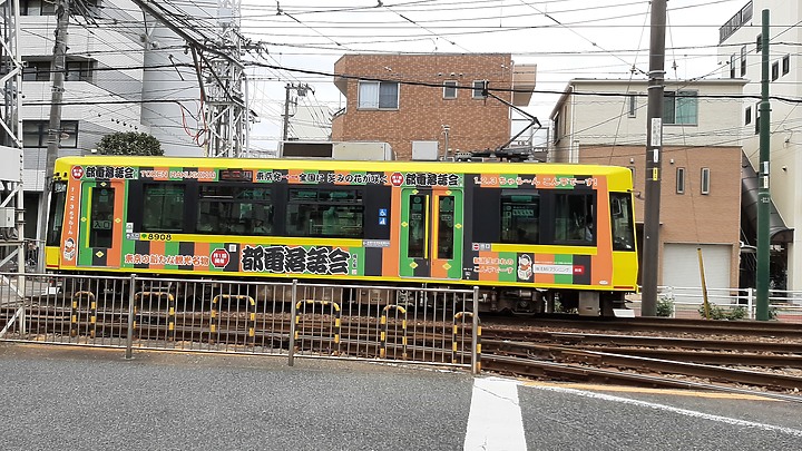 2023 日本東京 8天7夜 (2023/4/23 ~ 4/30) 4/24 第二天 都電荒川電車線+巢鴨商店街+鬼子母神堂+早稻田大學