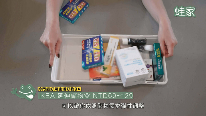 【開箱】冷門卻超好用!14款IKEA、大創、宜得利的口碑好物,居家生活困擾就靠這物