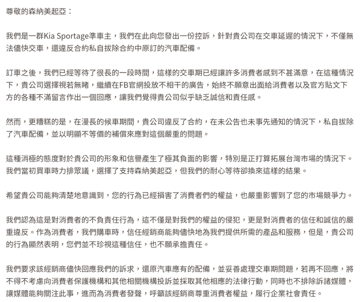 【勸世文】車商偷拔已簽訂合約之汽車配備
