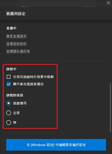 Windows內建熒幕錄影常見的問題以及改善方法
