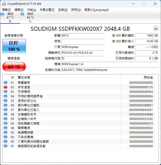 點我看大圖 SOLIDIGM P44 PRO PCIe Gen4 NVMe 2TB SSD開箱簡測
