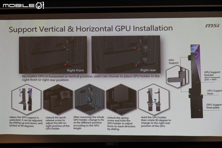 【Computex 2023】微星推出新款機殼與 AIO 水冷套件 應對顯示卡垂直安裝的熱量累積