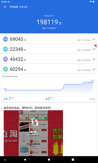 Nokia T21體驗|2K螢幕搭多元功能的入門平板