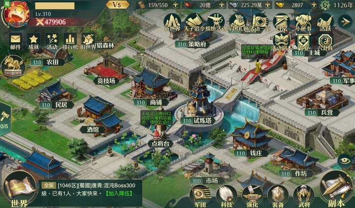 三國頁遊《龍戰風雲錄》搶先釋出遊戲資訊