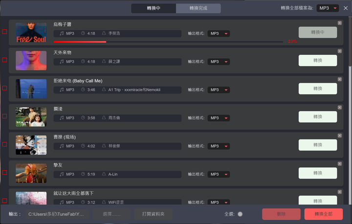 TuneFab YouTube Music 轉檔器 - 輕鬆將 YouTube Music 下載並轉檔無壓力搞定！