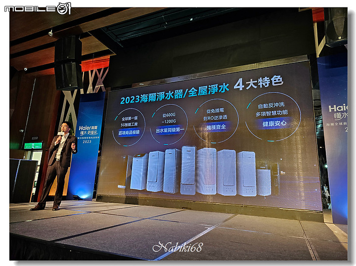 【體驗會心得】2023 海爾全球廚衛家電新品發布會