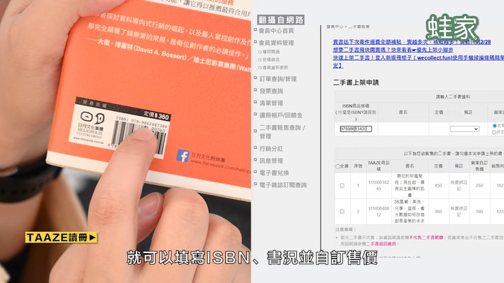 【分享】二手拍賣懶人包!斷捨離完的好去處,3平台實測流程+15個拍賣上架技巧