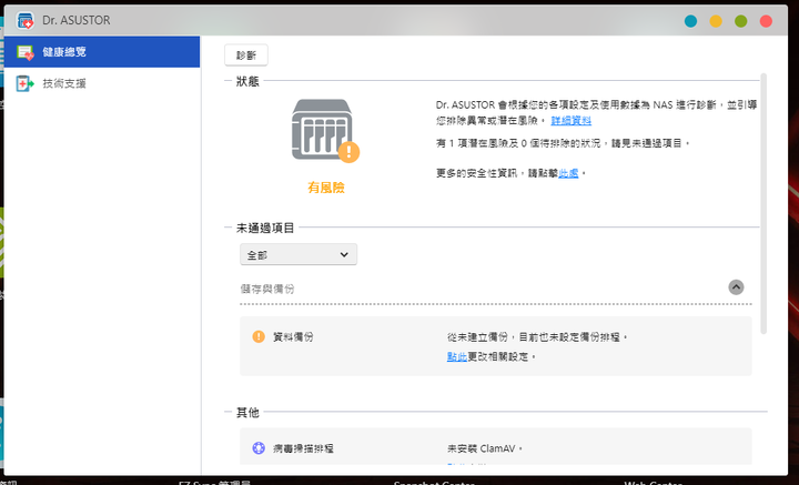 ASUSTOR FLASHSTOR 12 Pro FS6712X NAS 開箱實測 10G 網路搭配全 SSD 配置提供高速存取快感