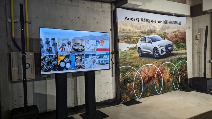 雙重感受一次滿足 - Audi Q系列暨 e-tron 越野駕馭體驗營