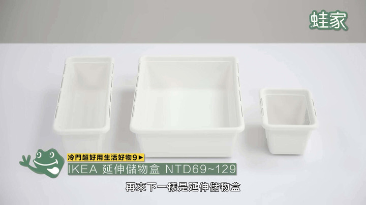 【開箱】冷門卻超好用!14款IKEA、大創、宜得利的口碑好物,居家生活困擾就靠這物