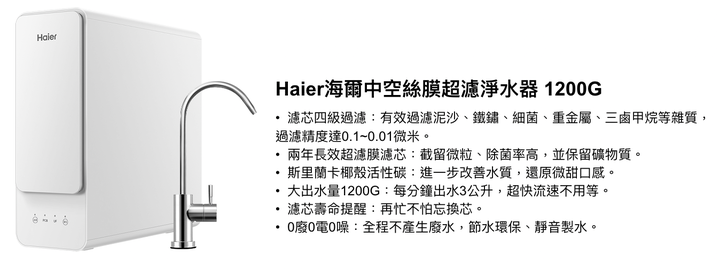 Haier 海爾全球廚衛家電發表會,「懂水 更懂家」我放心交給海爾水專家!