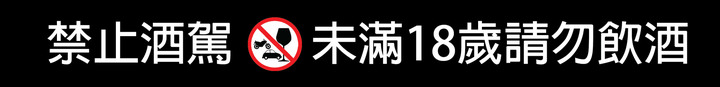 暗黑系威士忌 - 歐肯特軒暗黑桶Dark Oak單一麥芽威士忌(免稅版)