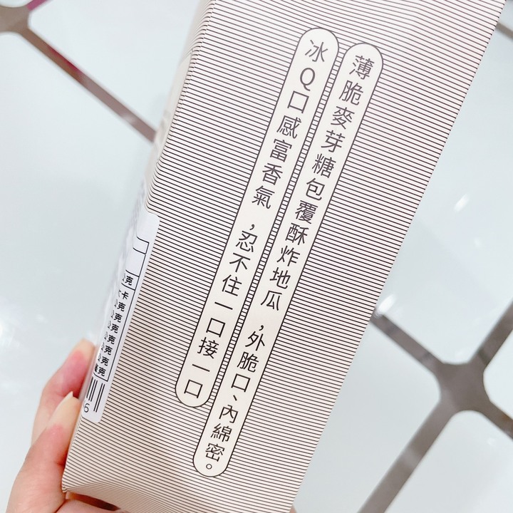 即時包拔絲地瓜，媽媽的好幫手！