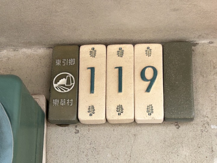 最美國之北疆-東引島(尋找藍眼淚)下集