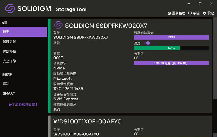 點我看大圖 SOLIDIGM P44 PRO PCIe Gen4 NVMe 2TB SSD開箱簡測