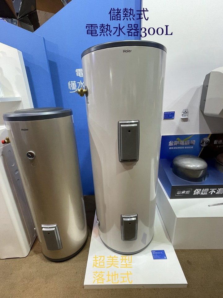 Haier海爾心登台 秉創立新局 居家淨水全系列 現場發布會體驗