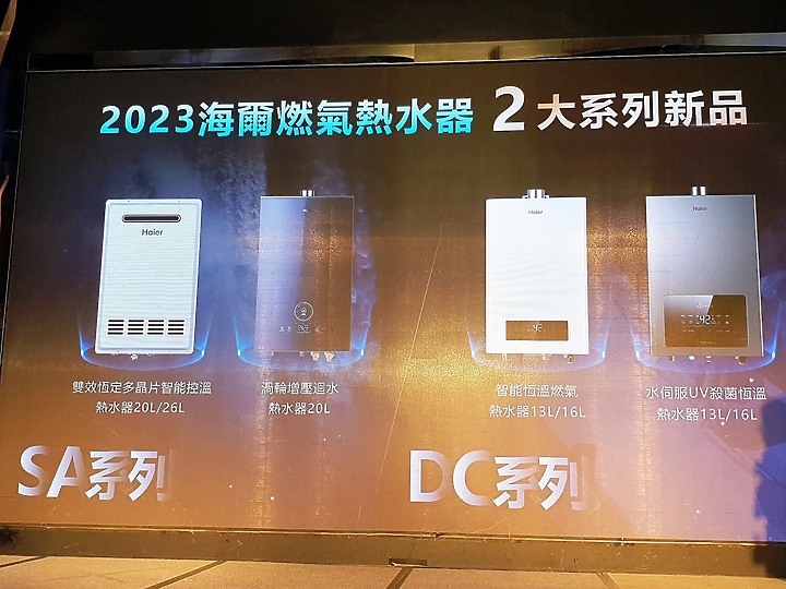 <<水聯網>> 海爾 Haier 居家用水產品體驗會心得分享 <<真懂水>>