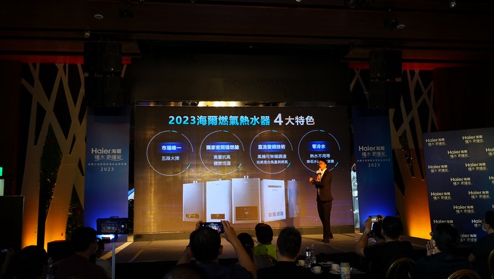 最懂水的專家 海爾 Haier 居家淨水全系列發表會心得