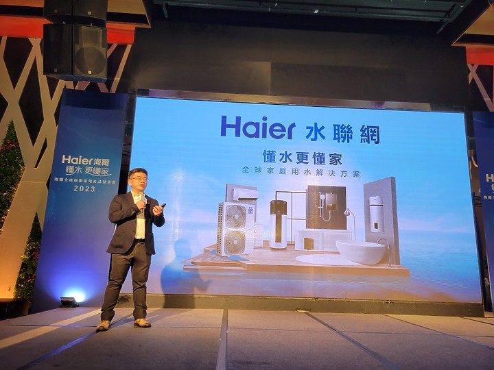 海爾 Haier 居家用水產品發佈會心得分享