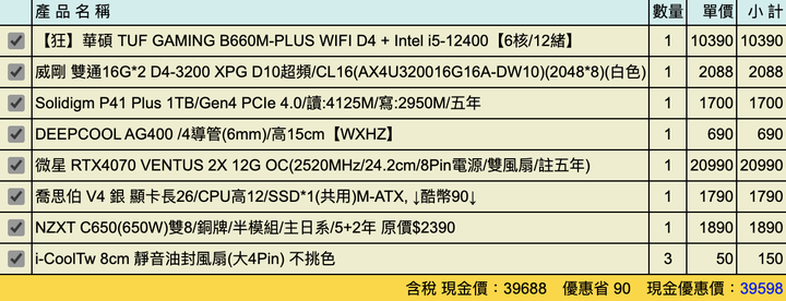 35K暗黑遊戲機