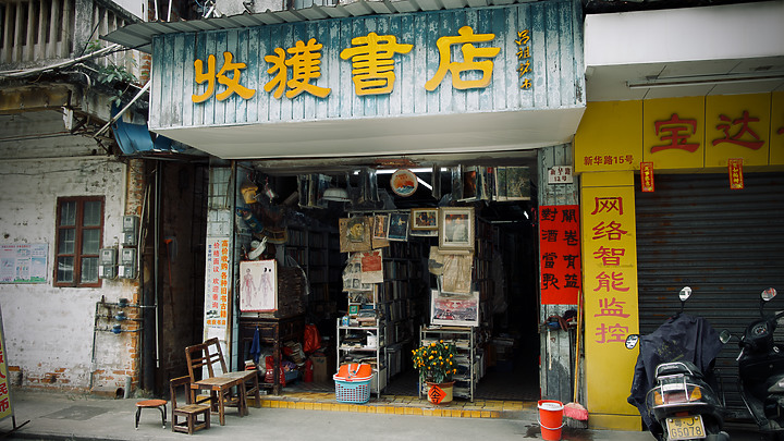 點我看大圖 京海幾日游,狂飆到江門