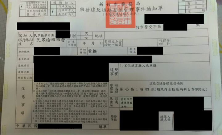 理性請問:分向限制線(俗稱雙黃線)"缺口"超車，違法?(不依規定駛入來車道+汽車駕駛人未依規定使用方向燈=2100元罰單)