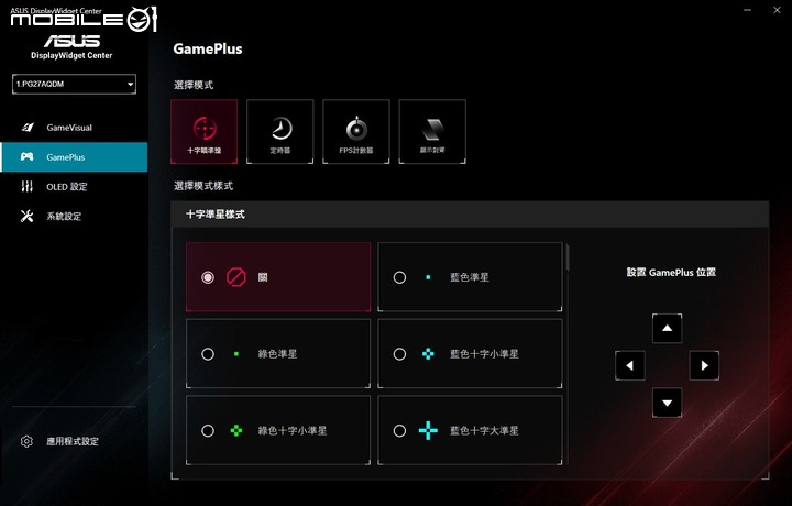 ROG SWIFT OLED PG27AQDM 電競螢幕開箱測試 高顯色快反應高對比帶來的遊戲畫面震撼