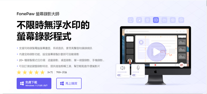Windows內建熒幕錄影常見的問題以及改善方法