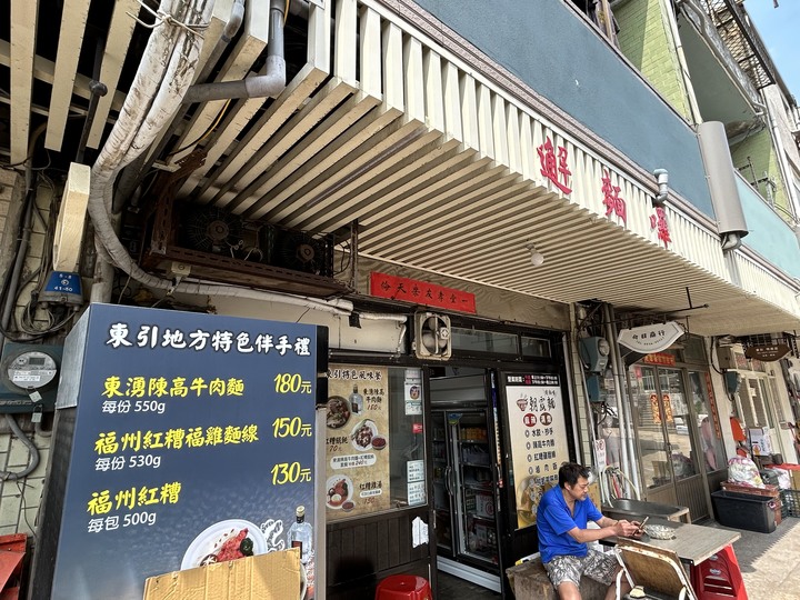 最美國之北疆-東引島(尋找藍眼淚)下集