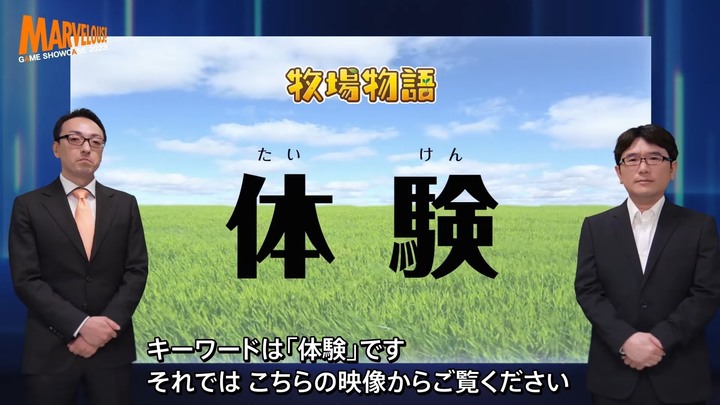 《牧場物語》系列兩款新作確認開發中！關鍵字為「全新牧場體驗」與「大家一起玩」
