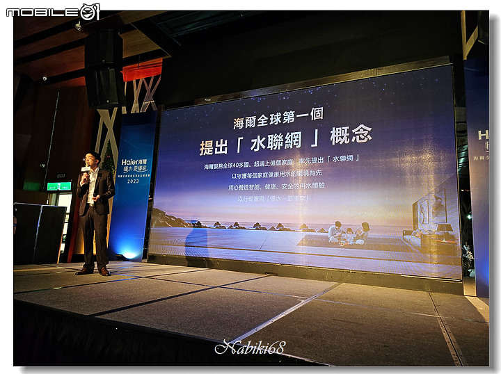 【體驗會心得】2023 海爾全球廚衛家電新品發布會
