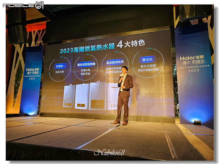 【體驗會心得】2023 海爾全球廚衛家電新品發布會
