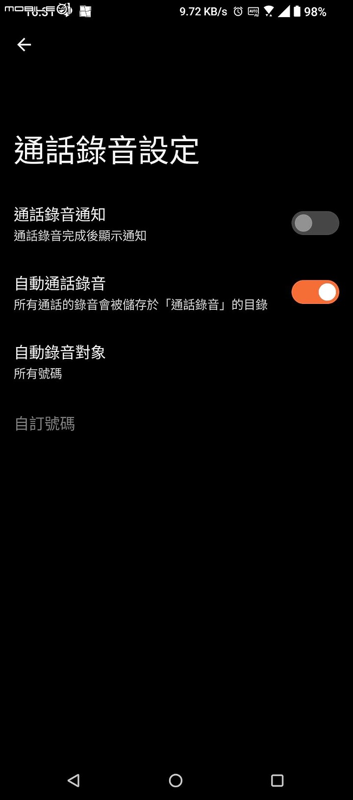 Rog Phone 7 真的很不錯! 24H小時-使用小心得 (附圖)
