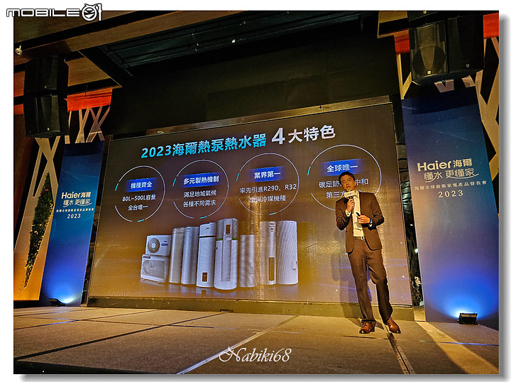 【體驗會心得】2023 海爾全球廚衛家電新品發布會